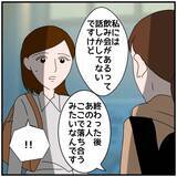 「【漫画】ここにいるのは2人を「張っている」から…事実を打ち明ける【優しい夫とその同僚 Vol.59】」の画像2