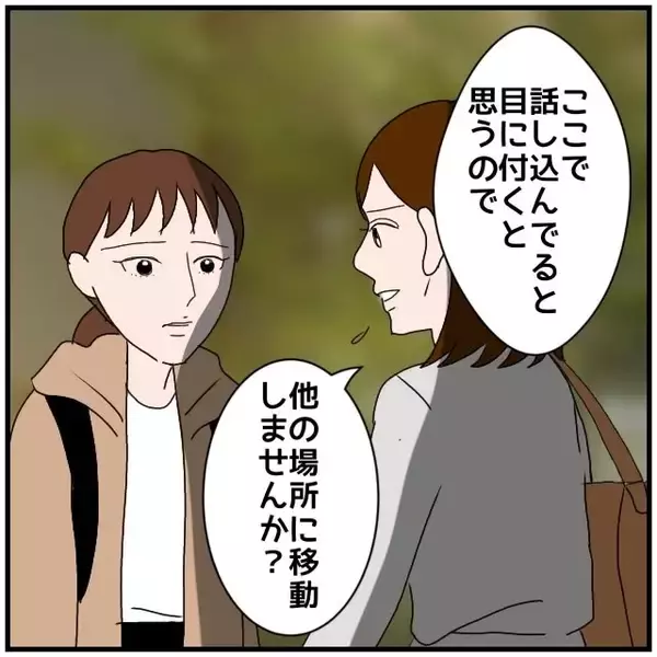 「【漫画】ここにいるのは2人を「張っている」から…事実を打ち明ける【優しい夫とその同僚 Vol.59】」の画像