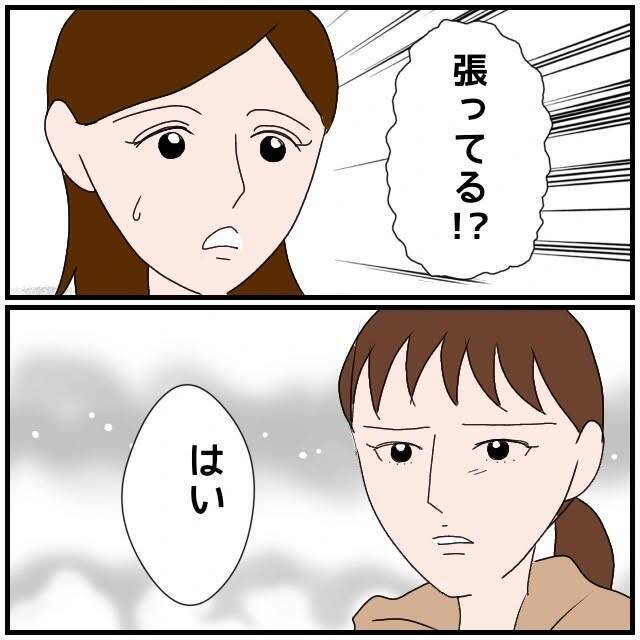 【漫画】ここにいるのは2人を「張っている」から…事実を打ち明ける【優しい夫とその同僚 Vol.59】