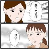 「【漫画】ここにいるのは2人を「張っている」から…事実を打ち明ける【優しい夫とその同僚 Vol.59】」の画像1