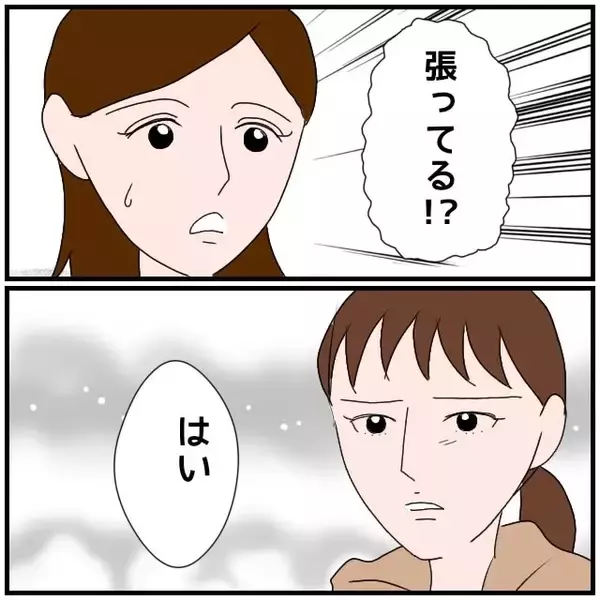 「【漫画】ここにいるのは2人を「張っている」から…事実を打ち明ける【優しい夫とその同僚 Vol.59】」の画像