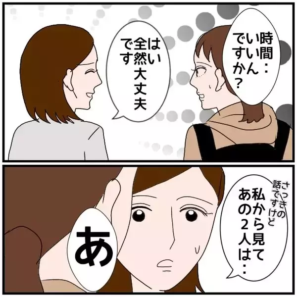 「【漫画】ここにいるのは2人を「張っている」から…事実を打ち明ける【優しい夫とその同僚 Vol.59】」の画像