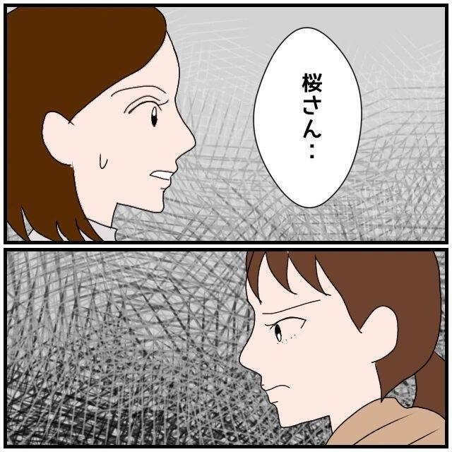 【漫画】ここにいるのは2人を「張っている」から…事実を打ち明ける【優しい夫とその同僚 Vol.59】