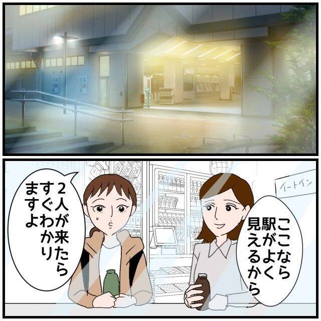 【漫画】ここにいるのは2人を「張っている」から…事実を打ち明ける【優しい夫とその同僚 Vol.59】