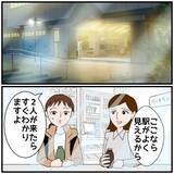 「【漫画】ここにいるのは2人を「張っている」から…事実を打ち明ける【優しい夫とその同僚 Vol.59】」の画像6