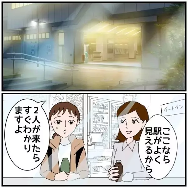 「【漫画】ここにいるのは2人を「張っている」から…事実を打ち明ける【優しい夫とその同僚 Vol.59】」の画像