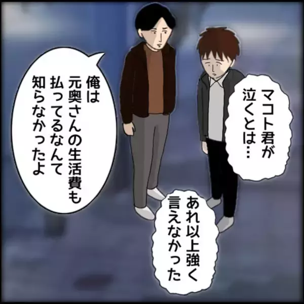 「「わかったから飲もうか」泣きながら謝罪！ これ以上何も言えない…」の画像
