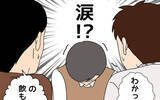 「「わかったから飲もうか」泣きながら謝罪！ これ以上何も言えない…」の画像10