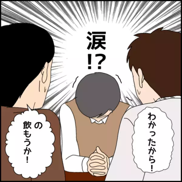 「「わかったから飲もうか」泣きながら謝罪！ これ以上何も言えない…」の画像
