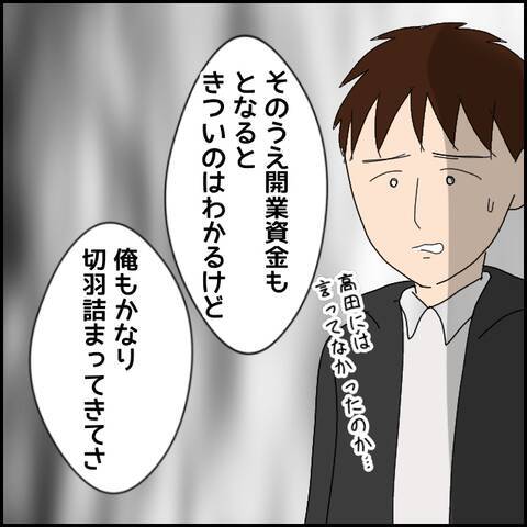 「わかったから飲もうか」泣きながら謝罪！ これ以上何も言えない…