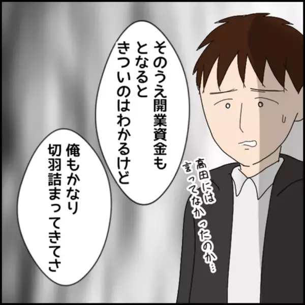 「「わかったから飲もうか」泣きながら謝罪！ これ以上何も言えない…」の画像