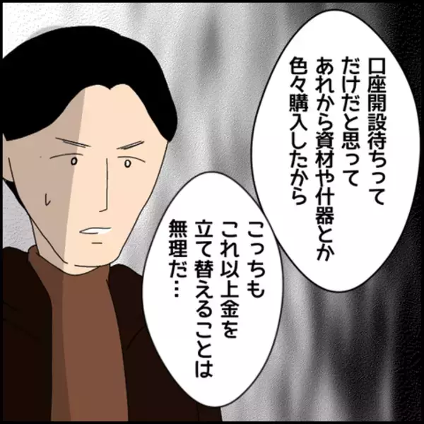 「「わかったから飲もうか」泣きながら謝罪！ これ以上何も言えない…」の画像