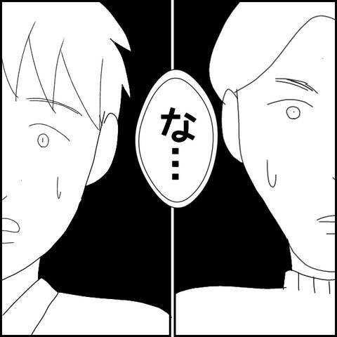「わかったから飲もうか」泣きながら謝罪！ これ以上何も言えない…