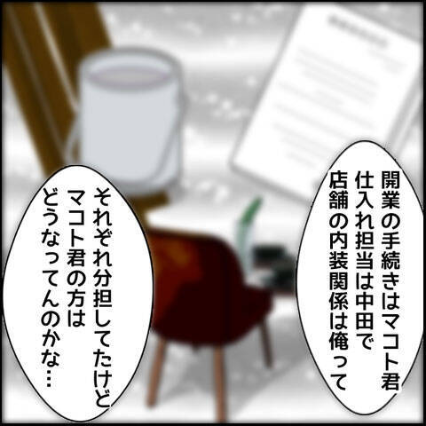 「わかったから飲もうか」泣きながら謝罪！ これ以上何も言えない…