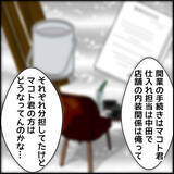「「わかったから飲もうか」泣きながら謝罪！ これ以上何も言えない…」の画像9