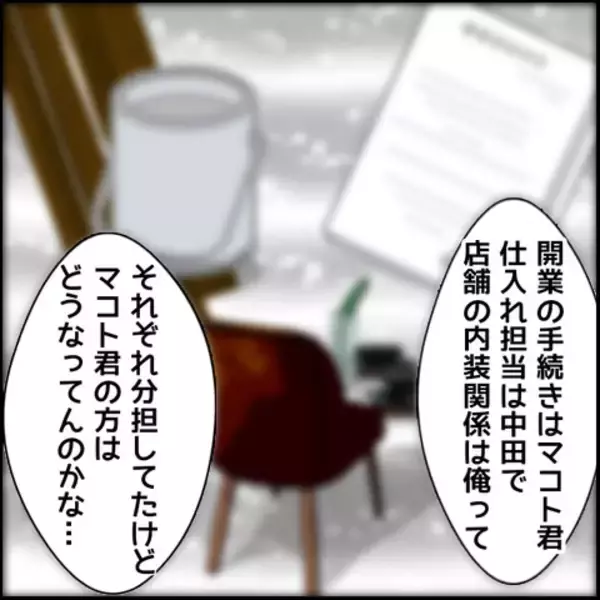 「「わかったから飲もうか」泣きながら謝罪！ これ以上何も言えない…」の画像
