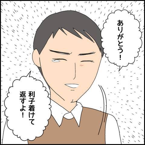 「わかったから飲もうか」泣きながら謝罪！ これ以上何も言えない…