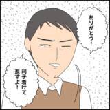 「「わかったから飲もうか」泣きながら謝罪！ これ以上何も言えない…」の画像4
