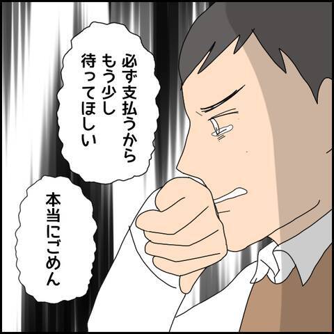 「わかったから飲もうか」泣きながら謝罪！ これ以上何も言えない…