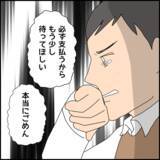 「「わかったから飲もうか」泣きながら謝罪！ これ以上何も言えない…」の画像2