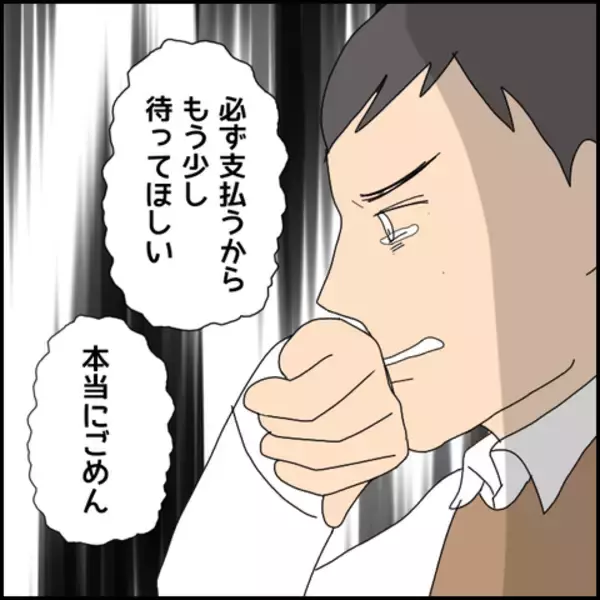 「「わかったから飲もうか」泣きながら謝罪！ これ以上何も言えない…」の画像
