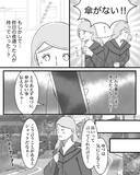 「「なぜ公衆電話から？」引っ越し翌日に新聞屋から謎の着信…その後も続く執拗な接触の怖すぎる実態【漫画】」の画像11