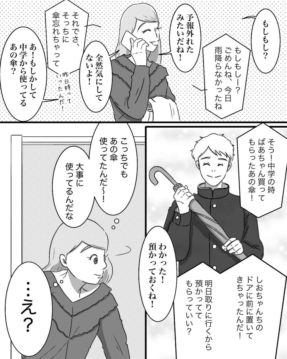 「なぜ公衆電話から？」引っ越し翌日に新聞屋から謎の着信…その後も続く執拗な接触の怖すぎる実態【漫画】