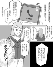 「なぜ公衆電話から？」引っ越し翌日に新聞屋から謎の着信…その後も続く執拗な接触の怖すぎる実態【漫画】