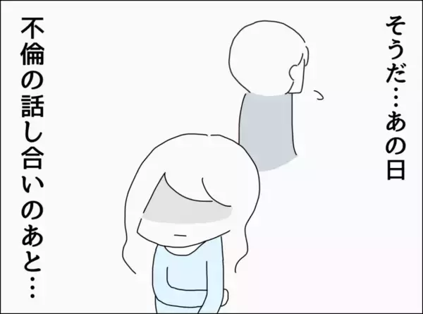 「夫とは別居することになっていた!? 母親の指摘が呼び覚ます記憶の断片」の画像