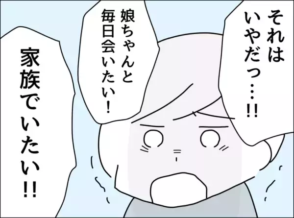 「夫とは別居することになっていた!? 母親の指摘が呼び覚ます記憶の断片」の画像