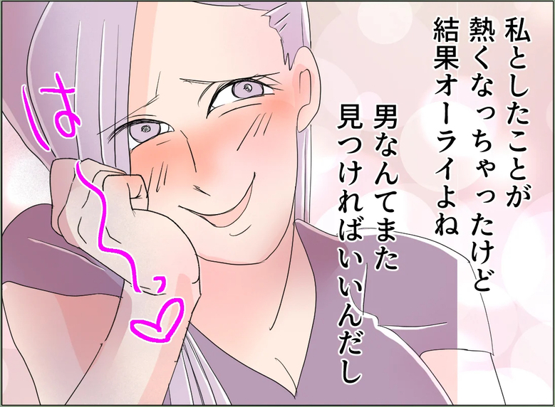 【漫画】あんな男と別れられてよかったかも！ 結果オーライ♪【夫の二重生活 Vol.142】