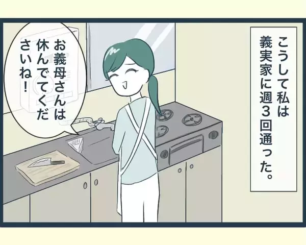 「【漫画】週3回、往復4時間の義実家に通うことに　兄嫁は遊んでる？【イジワルな長男の嫁 Vol.27】」の画像