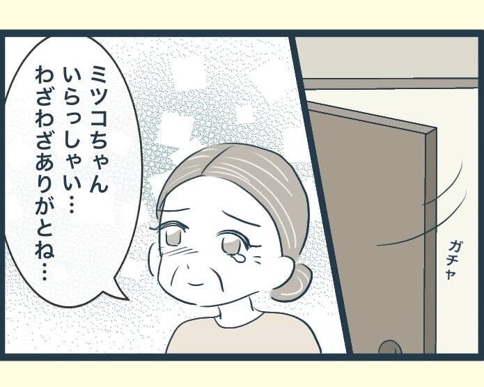 【漫画】週3回、往復4時間の義実家に通うことに　兄嫁は遊んでる？【イジワルな長男の嫁 Vol.27】