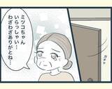 「【漫画】週3回、往復4時間の義実家に通うことに　兄嫁は遊んでる？【イジワルな長男の嫁 Vol.27】」の画像3