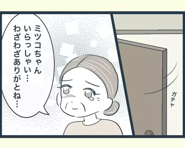「【漫画】週3回、往復4時間の義実家に通うことに　兄嫁は遊んでる？【イジワルな長男の嫁 Vol.27】」の画像