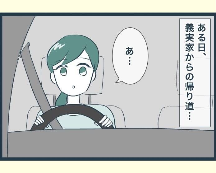 【漫画】週3回、往復4時間の義実家に通うことに　兄嫁は遊んでる？【イジワルな長男の嫁 Vol.27】
