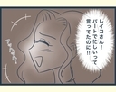 【漫画】週3回、往復4時間の義実家に通うことに　兄嫁は遊んでる？【イジワルな長男の嫁 Vol.27】の画像