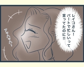 【漫画】週3回、往復4時間の義実家に通うことに　兄嫁は遊んでる？【イジワルな長男の嫁 Vol.27】