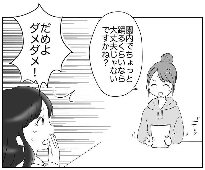 「私たちじゃ責任とれない」コンプライアンス至上主義ママの暴走が続く