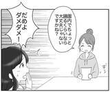 「「私たちじゃ責任とれない」コンプライアンス至上主義ママの暴走が続く」の画像2