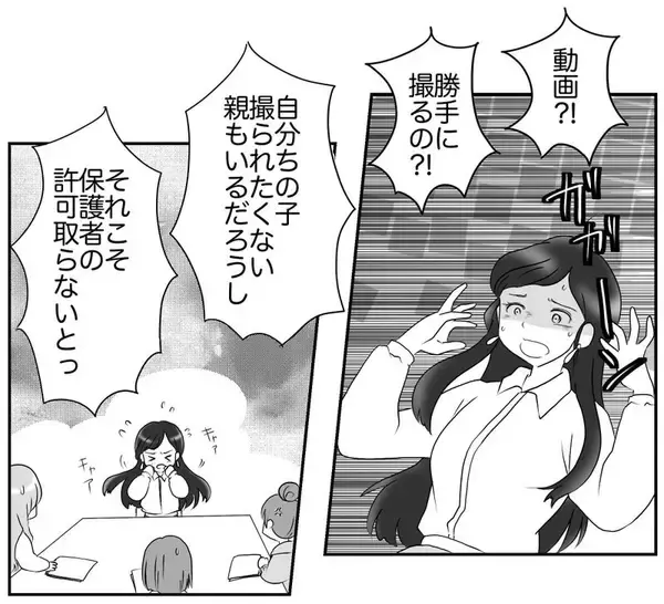 「「私たちじゃ責任とれない」コンプライアンス至上主義ママの暴走が続く」の画像