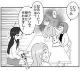 「「私たちじゃ責任とれない」コンプライアンス至上主義ママの暴走が続く」の画像4