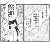 「「私たちじゃ責任とれない」コンプライアンス至上主義ママの暴走が続く」の画像7
