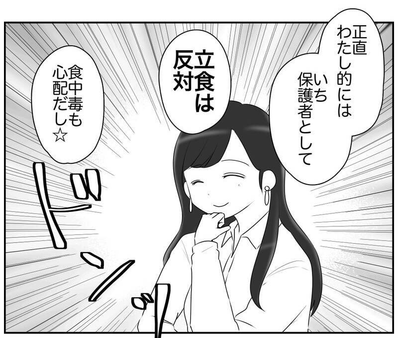 「ムズい！」たしかに正論だけど…コンプラの呪縛で八方ふさがり!?
