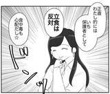 「「ムズい！」たしかに正論だけど…コンプラの呪縛で八方ふさがり!?」の画像8