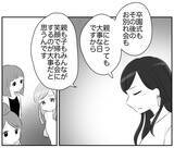 「「ムズい！」たしかに正論だけど…コンプラの呪縛で八方ふさがり!?」の画像3