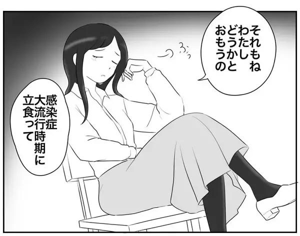 「「ムズい！」たしかに正論だけど…コンプラの呪縛で八方ふさがり!?」の画像