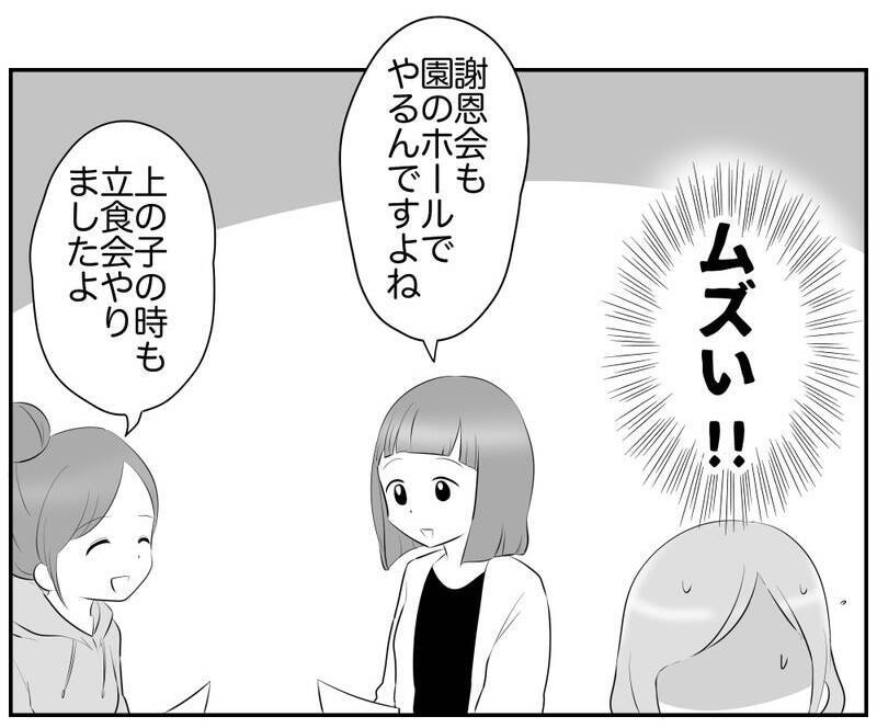 「ムズい！」たしかに正論だけど…コンプラの呪縛で八方ふさがり!?