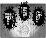 「「ムズい！」たしかに正論だけど…コンプラの呪縛で八方ふさがり!?」の画像5