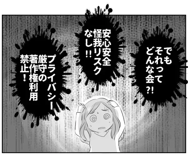 「「ムズい！」たしかに正論だけど…コンプラの呪縛で八方ふさがり!?」の画像
